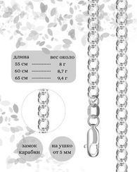 Цепочка на шею из серебра Ромб двойной крупный