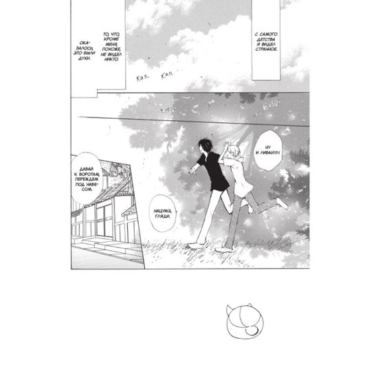 Манга Тетрадь дружбы Нацумэ. Том 6