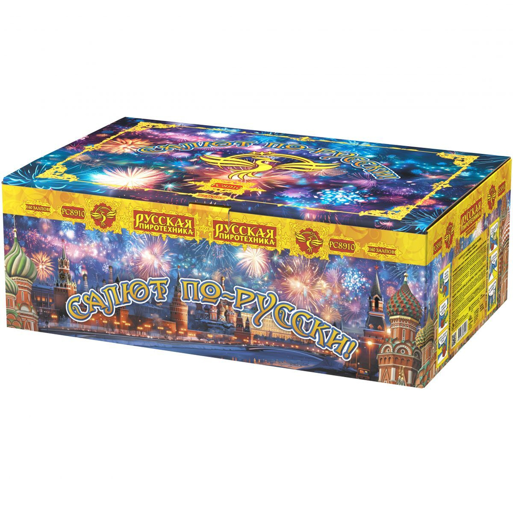 Батарея салютов "Салют по-русски!" (1,25"х160)