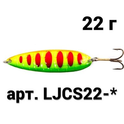 Croco Spoon 22 г