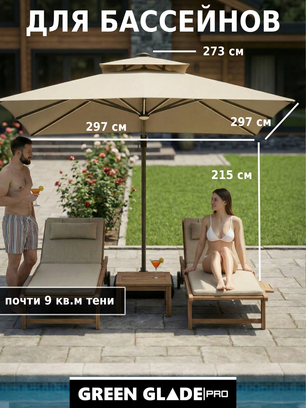Зонт уличный большой с LED подсветкой