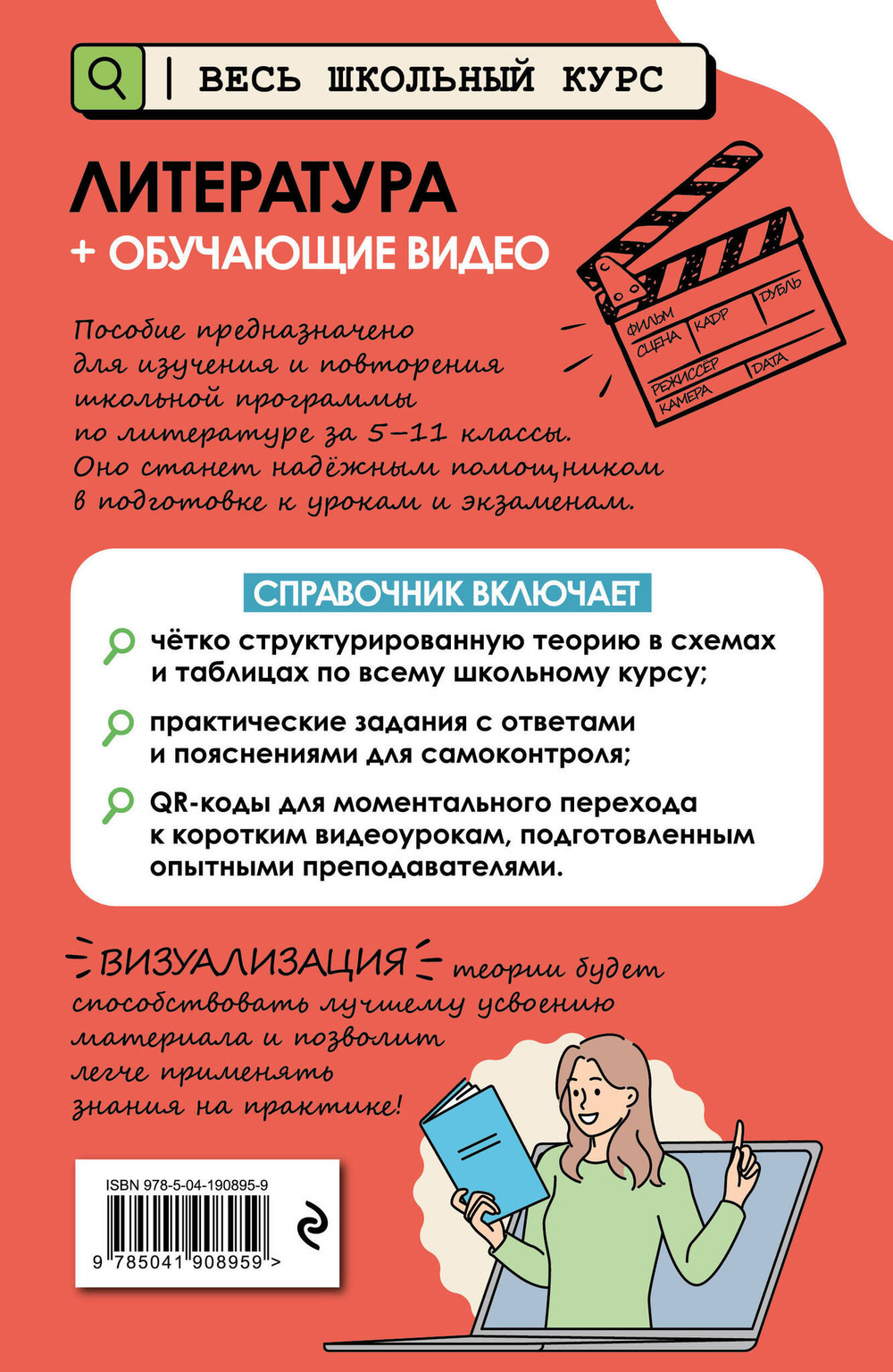 Литература (+ обучающие видео)
