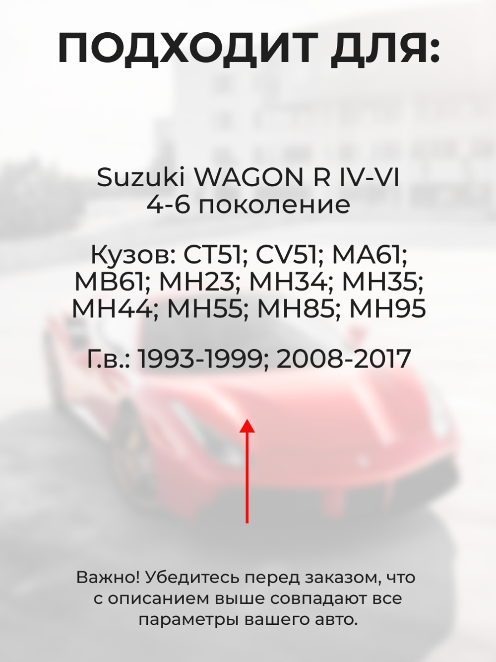 Ремкомплект ограничителей дверей Suzuki WAGON R (IV-VI) CT51; CV51; MA61; MB61; MH23; MH34; MH35; MH44; MH55 (4 двери, тип 8) 1993-1999; 2008-2017