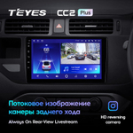 Teyes CC2 Plus 9"для KIA Rio 4 K3 2011-2015 (прав)