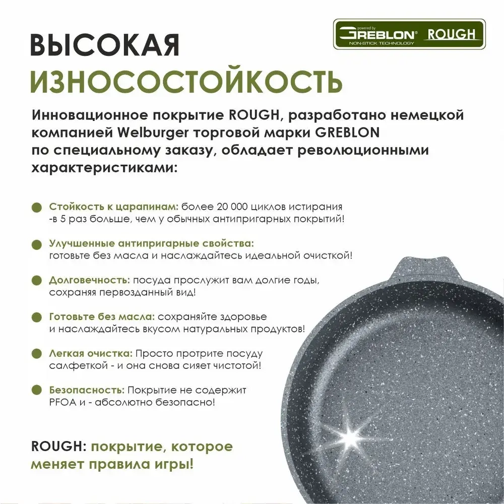 Сковорода "Мечта" Гранит со съемной ручкой от 18 до 30 см
