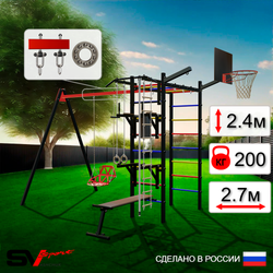 Уличный спортивно-игровой комплекс Sv Sport У3205КП1 (Турник/Брусья/Стойка/Скамья/Со спинкой/Подвесы на подш/Щит баскет/Кронш бокс/Канат/Кольца/Лестница)