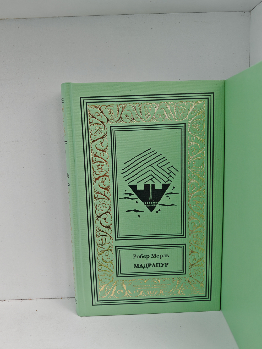 Мерль Р. Собрание сочинений в 7 томах