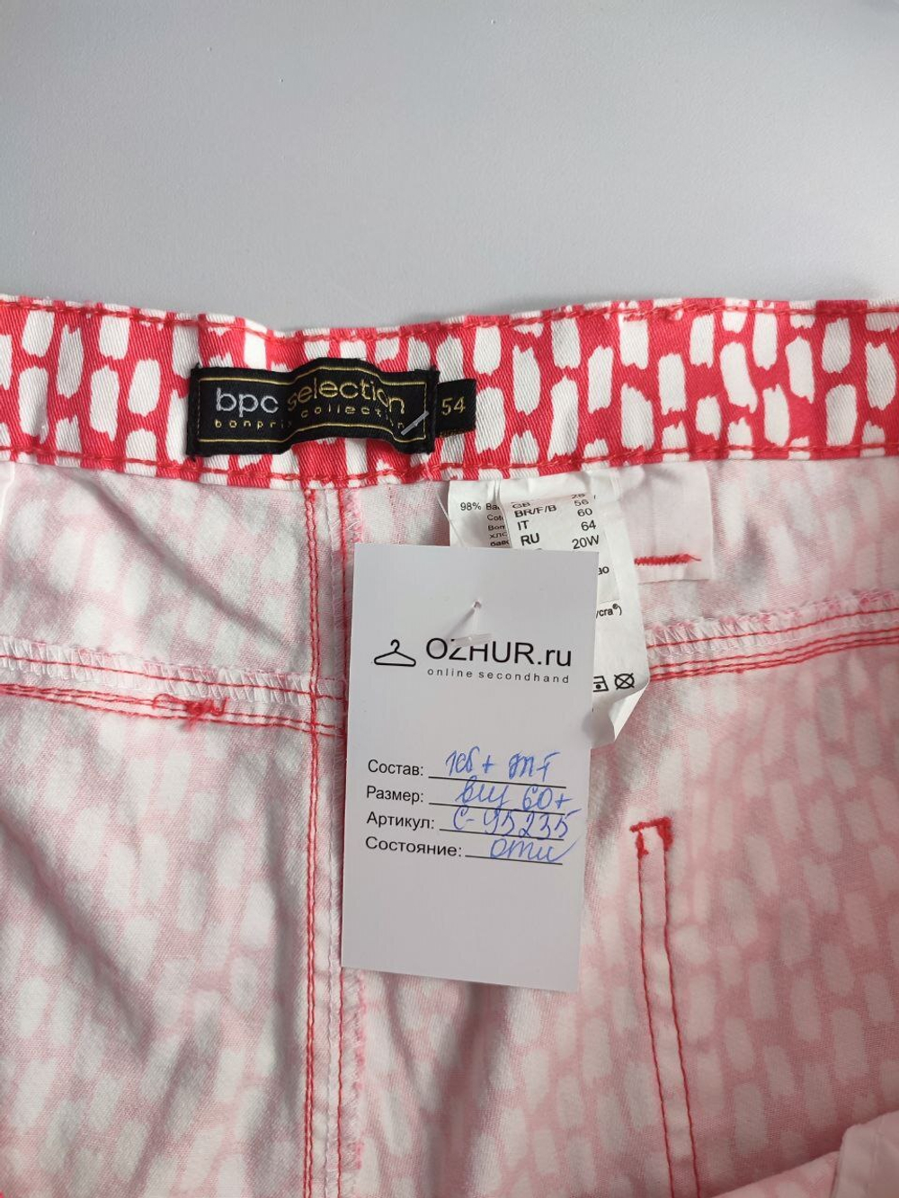 Брюки Bonprix оригинальные 60 размер