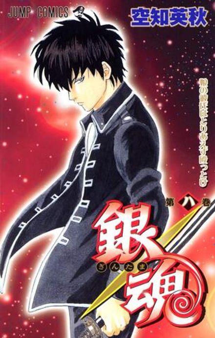 Манга Гинтама Gintama на японском языке. Том 8