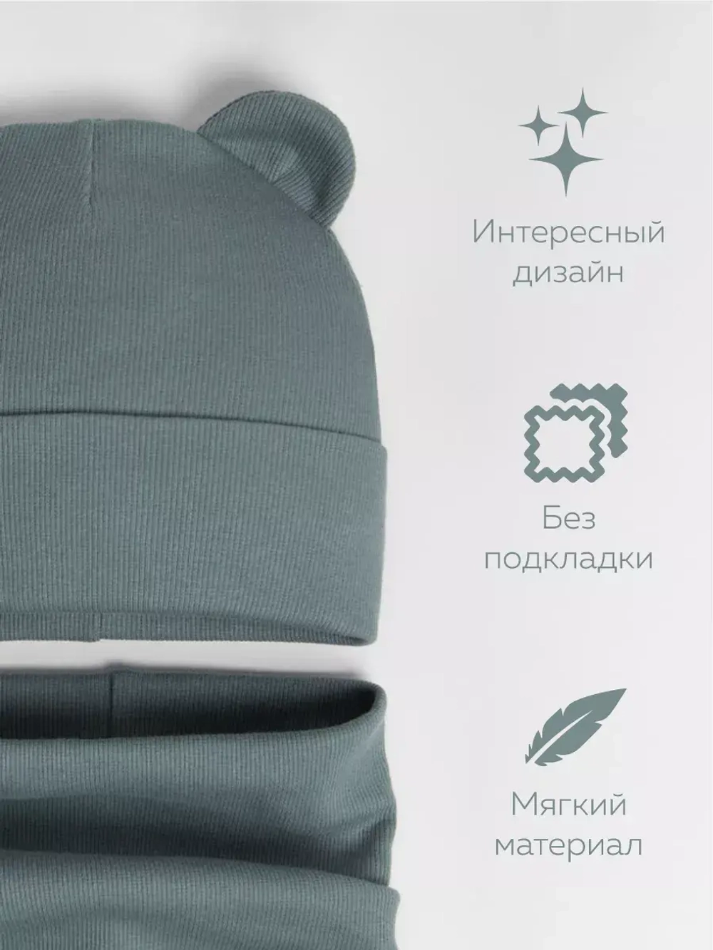 Шапка для мальчика осенняя с ушками и снуд