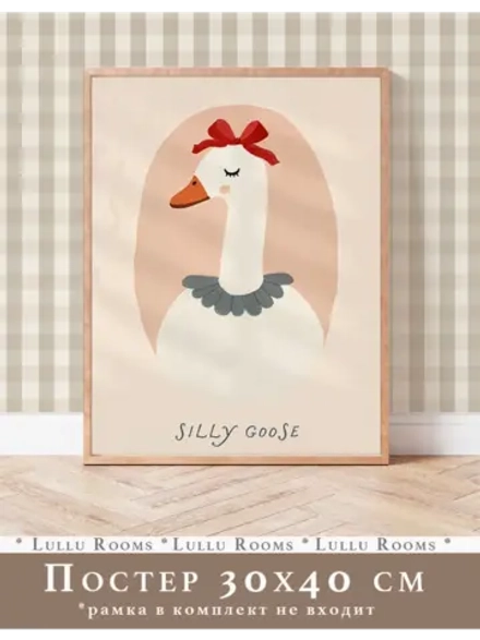 Постер в детскую 30х40 см интерьерный эстетика