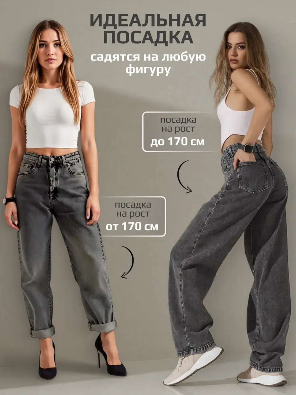 Джинсы широкие багги Y2K