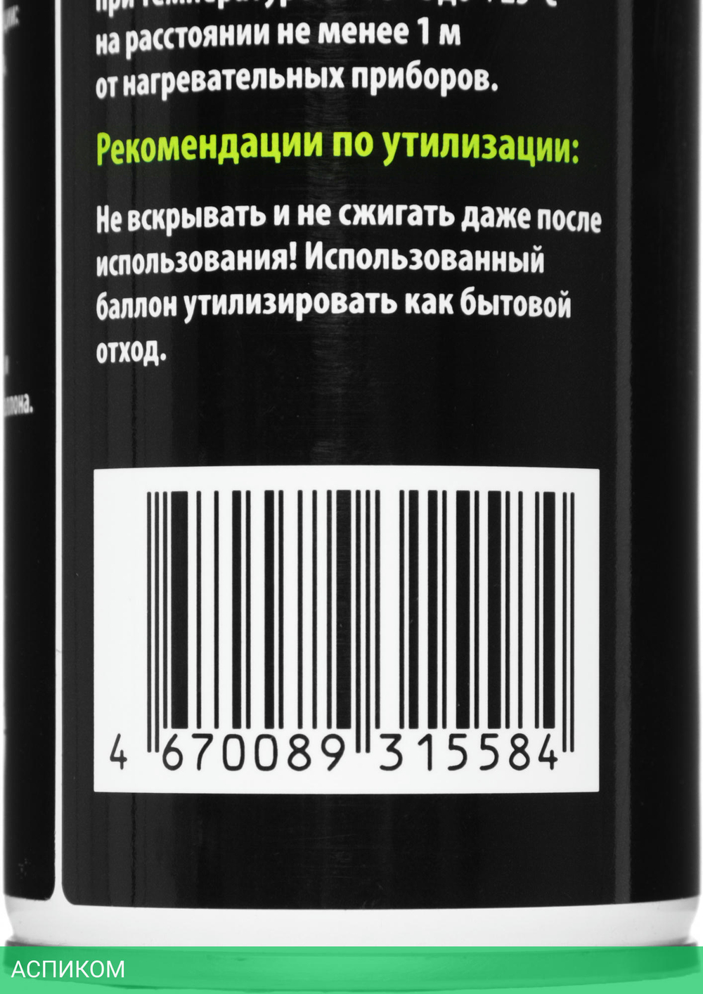 Средство для ухода за электроникой Cactus CS-AIR750 750мл
