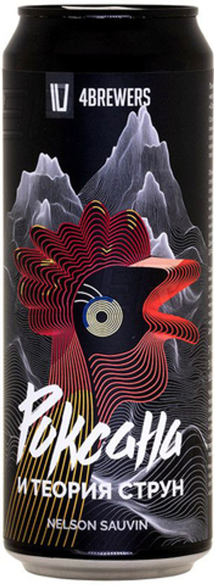 Пиво Четыре Пивовара Роксана И Теория Струн / 4 Brewers Roksana I Teoriya Strun 0.45 - банка
