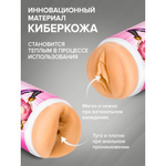 Реалистичный мастурбатор Fantasy Mina Obi ФлешНаш (вагина+анус)