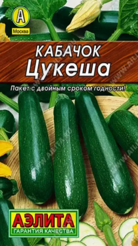 Кабачок &quot;G. Цукеша&quot; 2г., Россия.