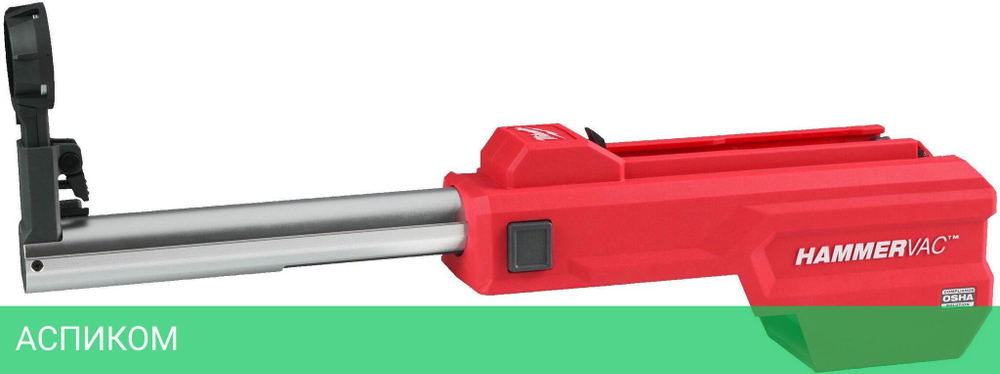 Система пылеудаления Milwaukee M18 FDDEL32-0 (4933492142)