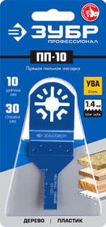 ЗУБР ПП-10 UniLock, 10 x 30 мм, OIS-хвост., насадка прямая пильная, Профессионал (15565-10)