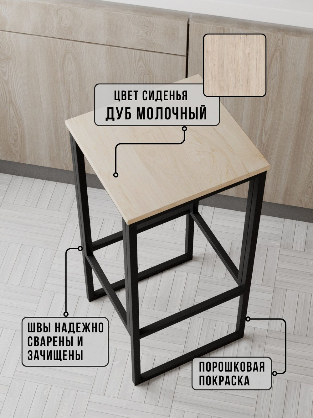 Барный стул для кухни лофт MAXIMUS