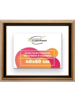Рама 40x60 для картин и фотографий