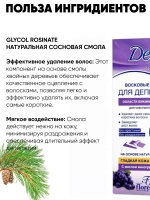 Полоски для депиляции Deep Depil для чувствительной кожи