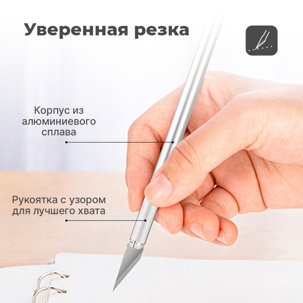 Нож-скальпель канцелярский DELI, металлический, 10 лезвий в комплекте