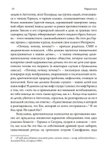 Нарциссизм. Сборник. 2 издание.