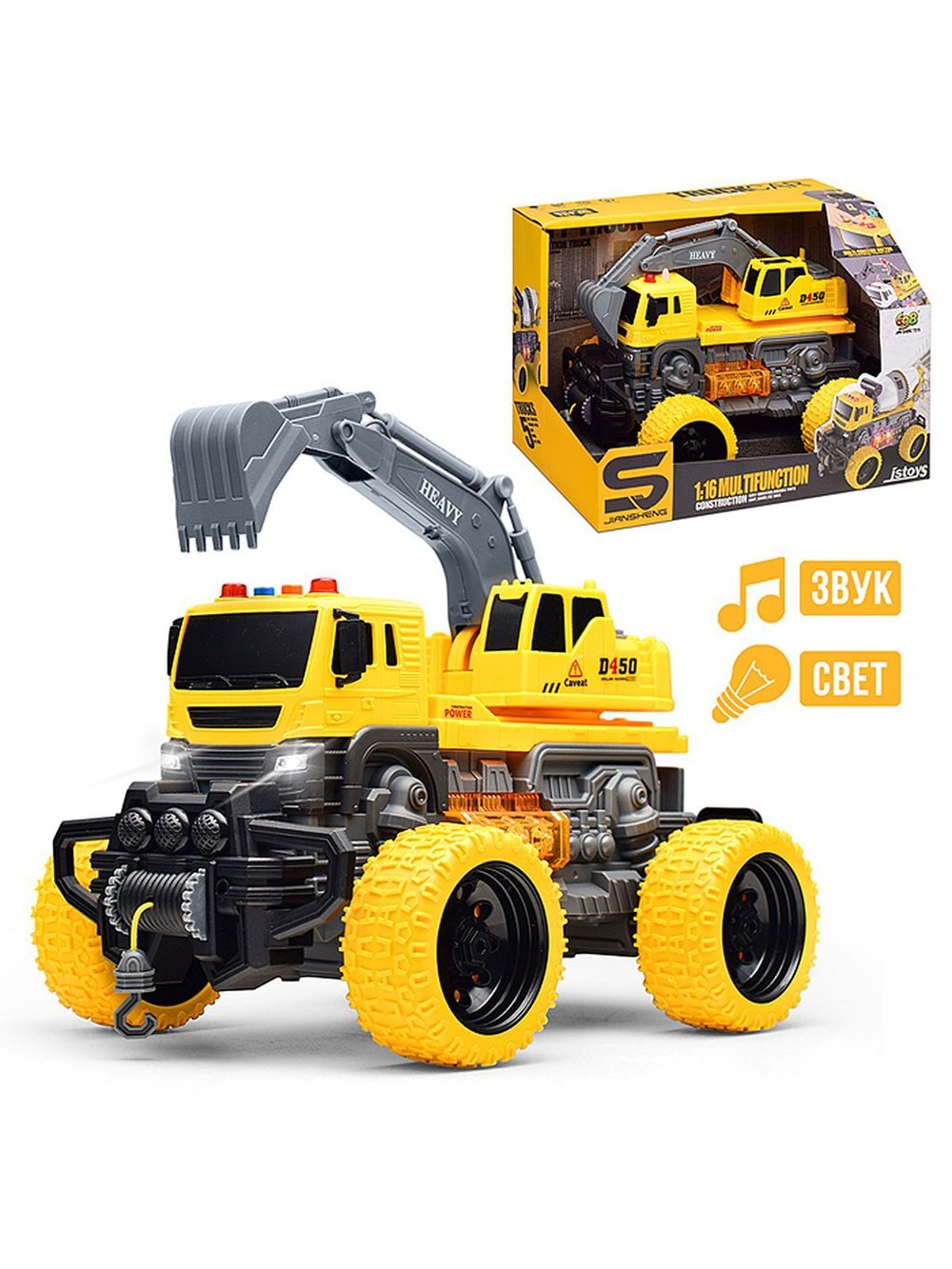 Игрушка Машинка Экскаватор с ковшом на батарейках (JS103S)