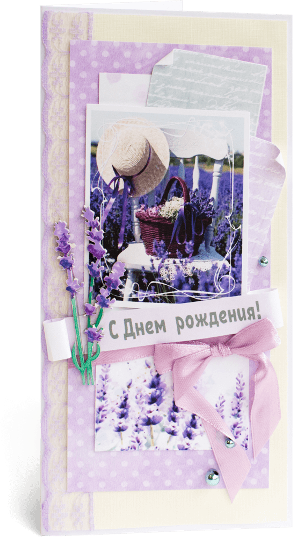 Открытка с надписью "С Днём рождения!" женская