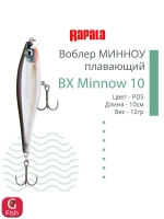 Воблер BX Minnow 07, 7 см, 7 г, цвет RT, плавающий