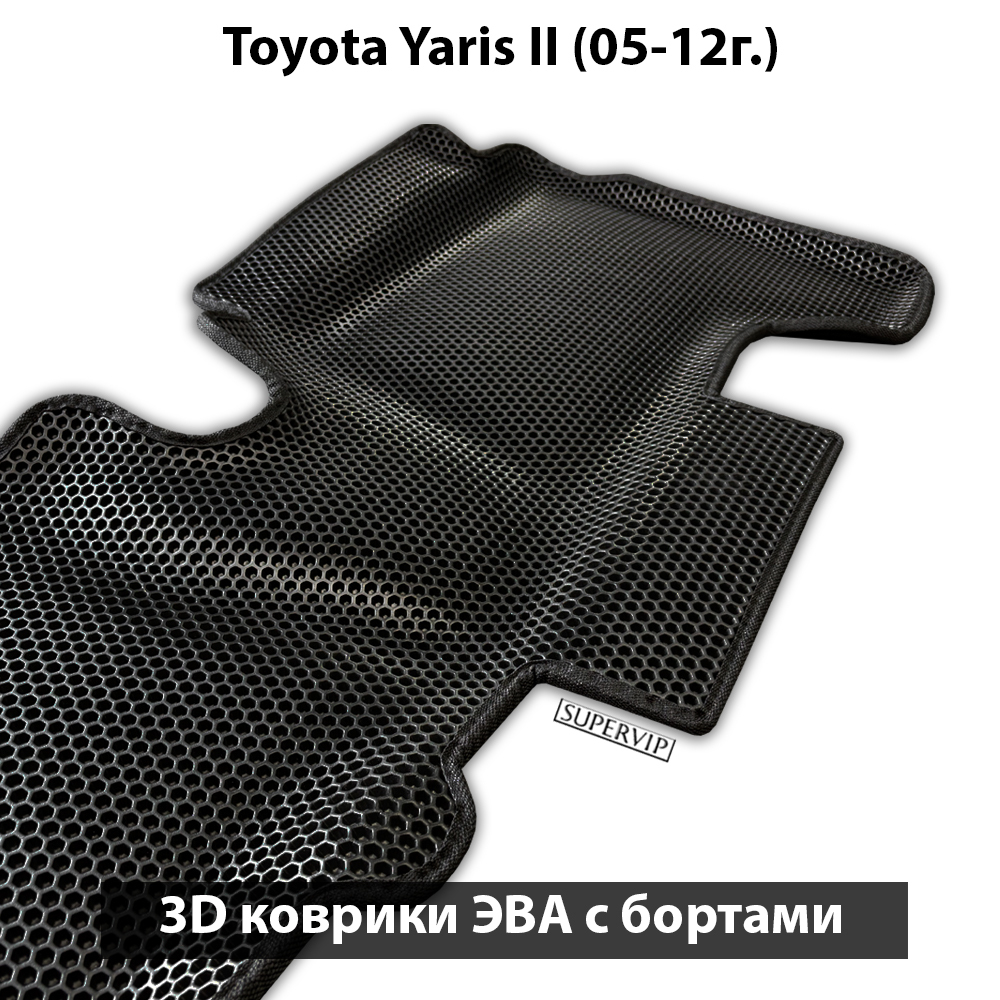 Автомобильные коврики ЭВА с бортами для Toyota Yaris II (05-12г.)