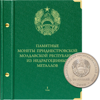 Приднестровье