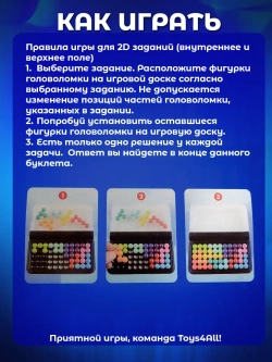Игра головоломка для детей и взрослых, IQ пазл