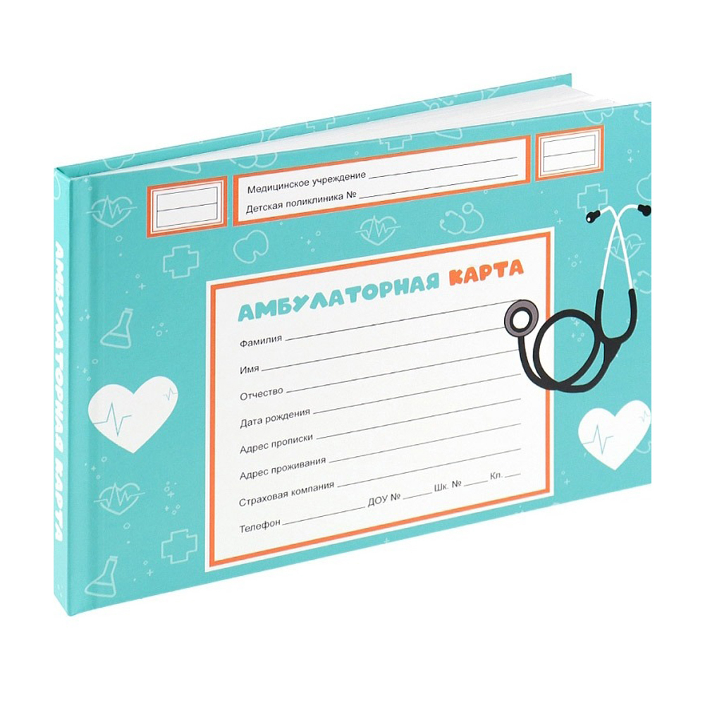 Медицинская карта ребенка, Проф-Пресс, формат А5, 144 листа, горизонтальная, серия "Медицинская классика"