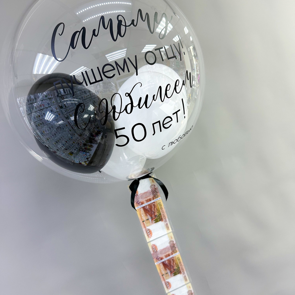 Баблобокс Заначка блэк