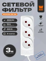 Удлинитель "WEN" SF003W-3W-3M