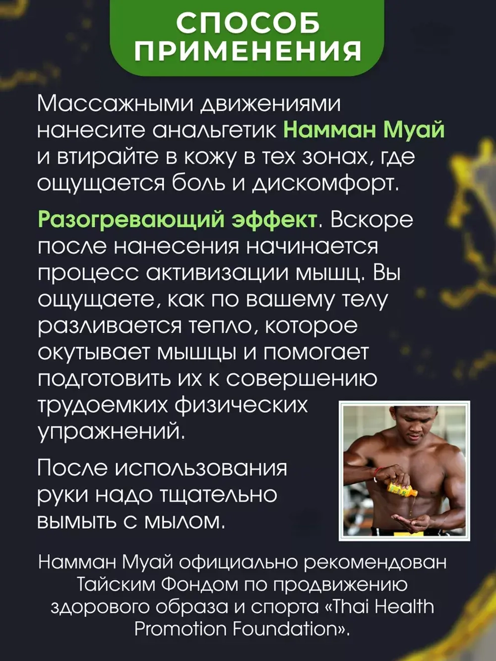 Тайское Масло 30мл Муай(оригинал) для единоборств и жизни