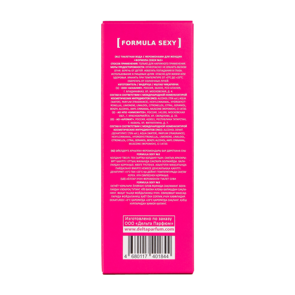 Вода туалетная с феромонами Formula Sexy №3 (Формула Секси №3) edt - 50ml for women