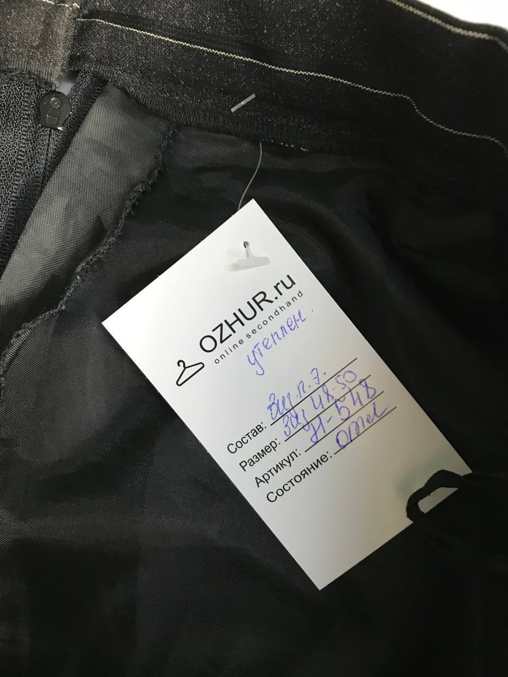 Юбка утепленная, для делового образа 48-50 размер