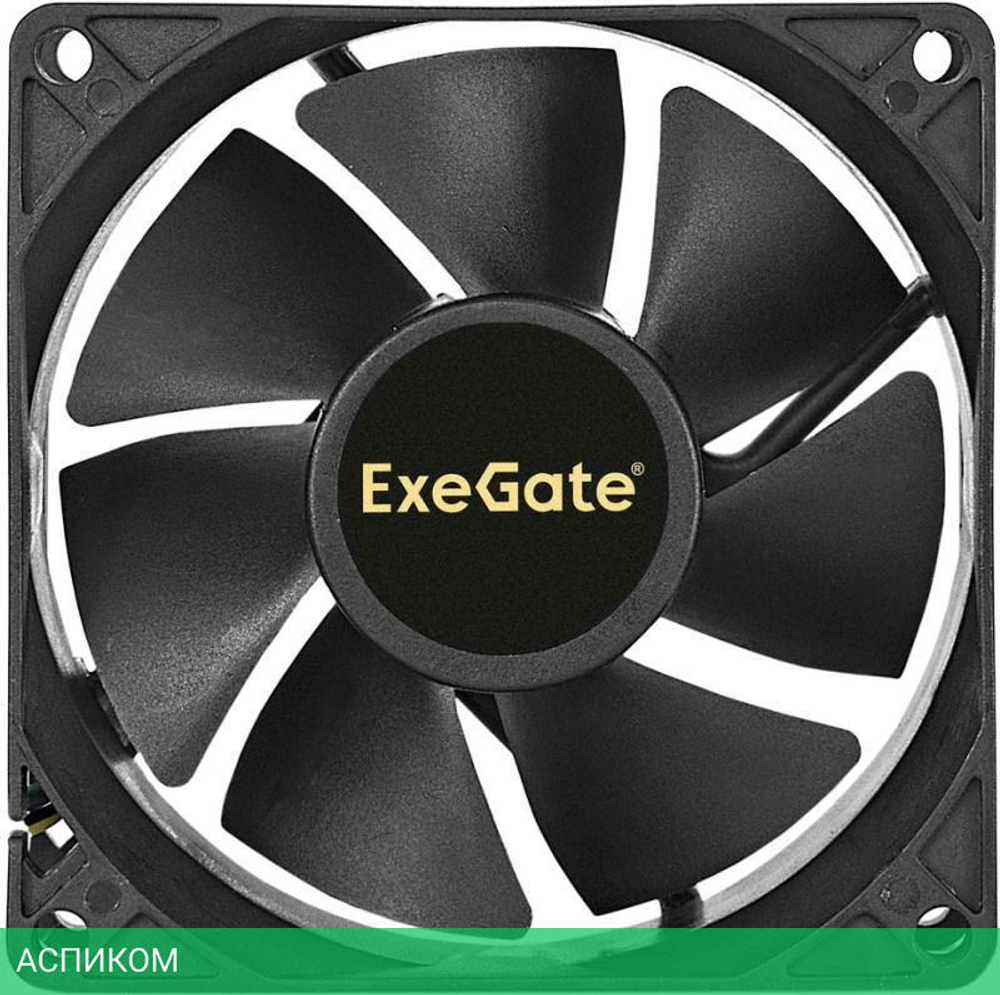 Вентилятор для корпуса ExeGate EX08025SM (EX283381RUS)
