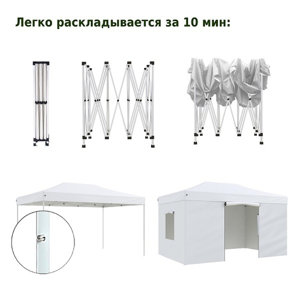 Тент-шатер быстросборный Helex 24335 3x4,5х3м полиэстер белый