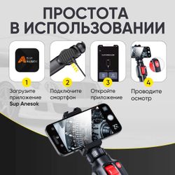 ICARTOOL (IC-V201) Видеоэндоскоп управляемый USB, 5,5 мм