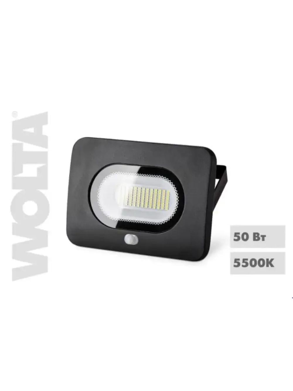 Прожектор с датчиком движения Wolta WFL-50W/05s