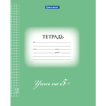 Тетрадь 12 л. BRAUBERG ЭКО "5-КА" клетка обложка плотная мелованная бумага зеленая (50 штук в упаковке)