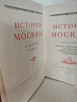 История Москвы. Том 5. Период империализма