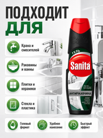Чистящее средство для удаления известк.налета Sanita 500мл