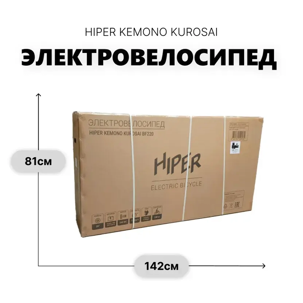 Электровелосипед KEMONO KUROSAI x HIPER