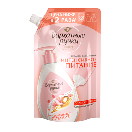 Бархатные ручки Крем-мыло Интенсивное питание 500 мл