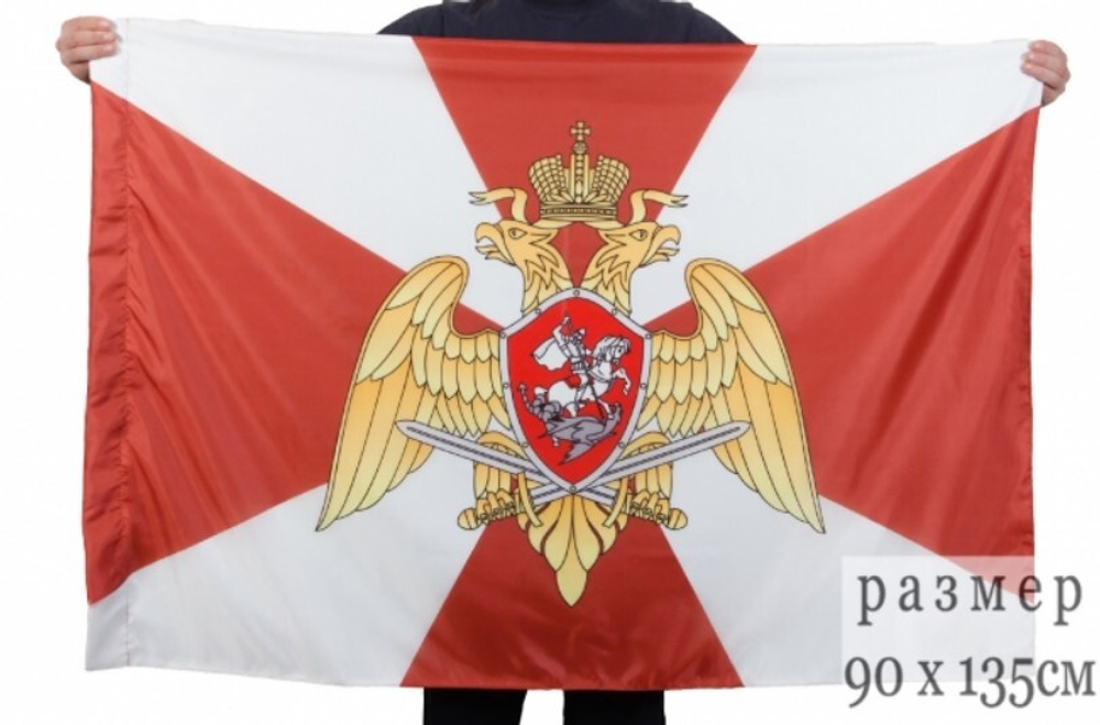 Флаг Нацгвардии России 90х135 см