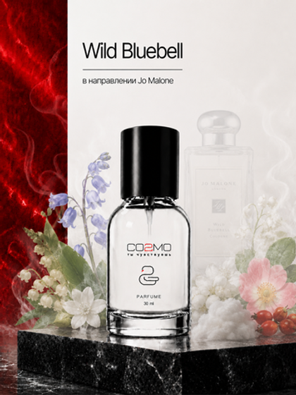 Jo Malone Wild Bluebell
